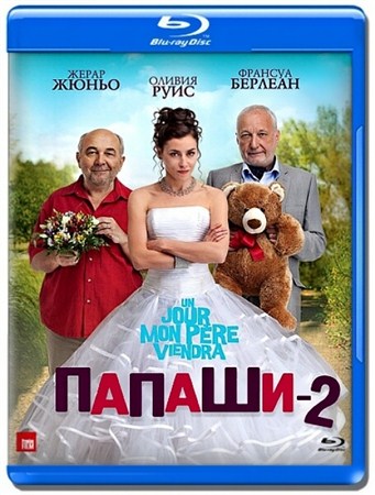 ������ 2 / Un jour mon pere viendra (2011/BDRip-AVC)