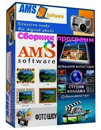 AMS Software Pack + Portable (04.2012)