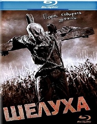 ������ / Husk (2010) BDRip