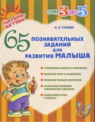 65 �������������� ������� ��� �������� ������