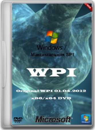 Microsoft Windows 7 ������������ SP1 x86/x64 DVD Original WPI 01.04.2012 (2012/RUS)