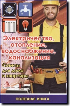 �������������, ���������, �������������, �����������