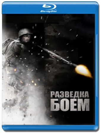 �������� ���� / Battle Force (2011/HDRip)