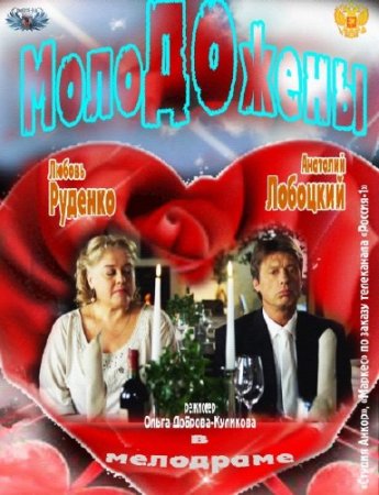 ���������� (2012) SATRip