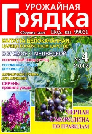 ��������� ������ �4 (������ 2012)