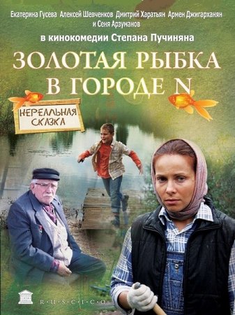 ������� ����� � ������ N (2011/DVDRip)