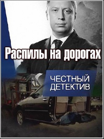 ������� ��������. ������� �� ������� (2012) SATRip