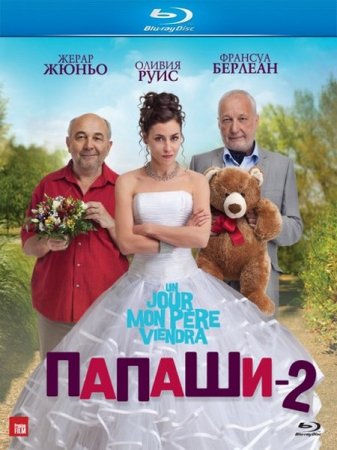 ������ 2 / Un jour mon pere viendra (2011/HDRip/1400Mb)