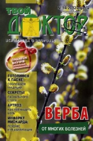 ���� ������ �14 (������ 2012)