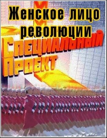 ����������� ������. ������� ���� ��������� /1-2 �����/ (���� �� 25.04.2012) SATRip