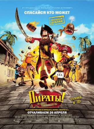 ������! ����� ����������� / The Pirates! Band of Misfits (2012/TS)