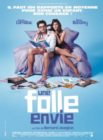 �������� ������� / Une folle envie (2011/DVDRip)