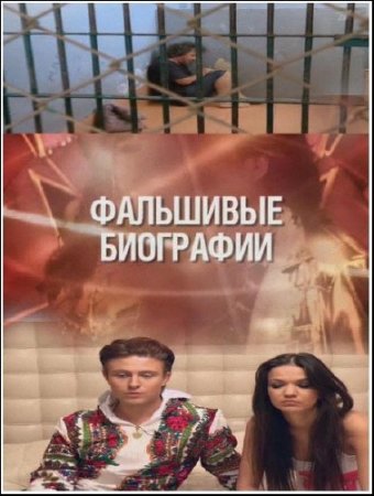 ��������� ��������� (2012) SATRip