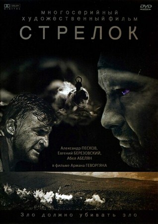 ������� (2012/DVD9)