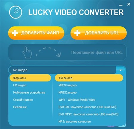 Lucky Video Converter 1.2 build 2835 Rus