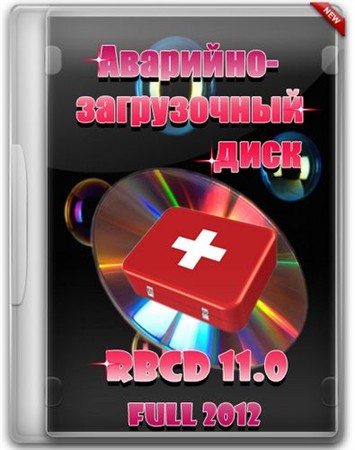 ��������-����������� ���� RBCD 11.0 FULL 2012