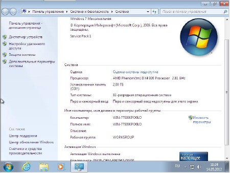 Windows 7 Ultimate SP1 x86 by SarDmitriy v.02 (2012/Rus)