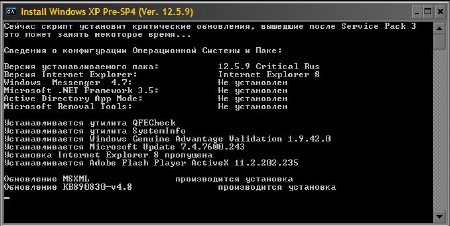 ������ ���������� ��� ������� Windows XP SP3 (�� 09.05.2012)
