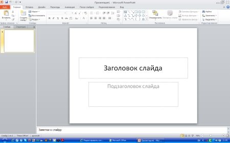 Microsoft Office 2010 Professional Plus SP1 VL 14.0.6112.5000 RePack by SPecialiST V12.5