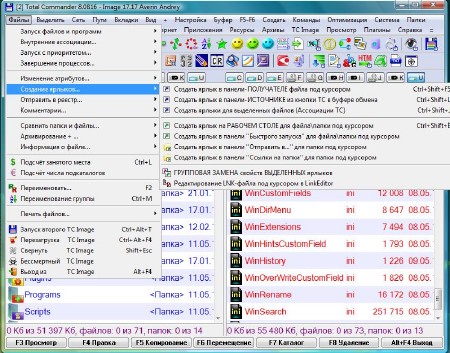Total Commander Image 17.17 Rus
