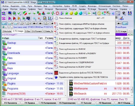Total Commander Image 17.17 Rus