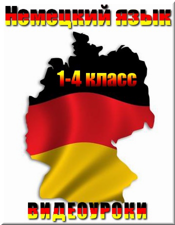 �������� ����. 1-4 ����� (���������)