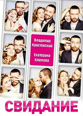 �������� (2012/DVD9)