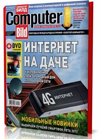 Computer Bild 11 (2012)
