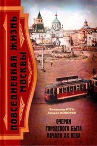 ������������ ����� ������. ������ ���������� ���� ������ XX ����