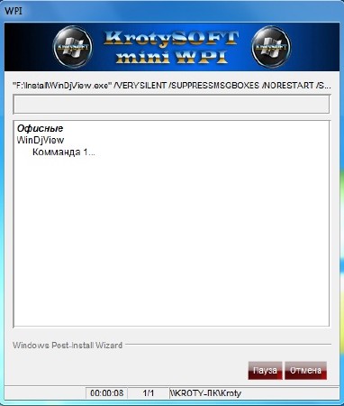 KrotySOFT WPI v.1.0 (2012/Rus)