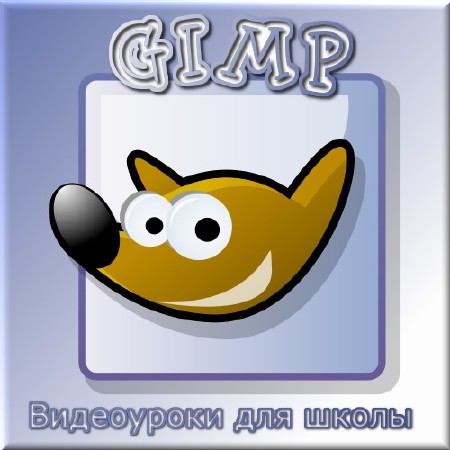 Gimp.    ()