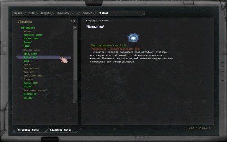 S.T.A.L.K.E.R.: Lost World - Troops of Doom (2012/RUS/RePack by cdman)