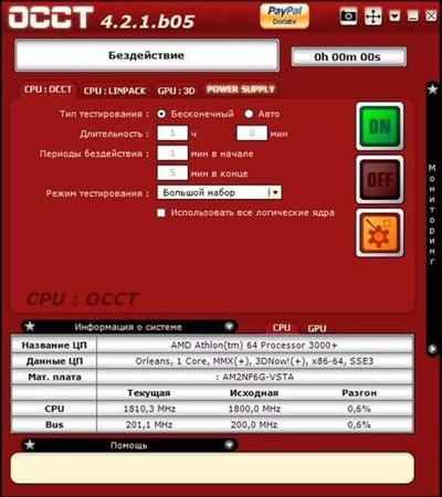 OCCT 4.2.1 Beta 5 Ml/Rus