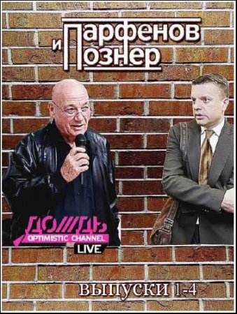 �������� � ������. ��������� ����� /������� 1-4/ (2012) TVRip