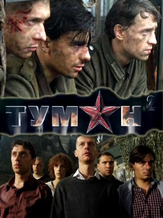 �����-2 (2012/SATRip)