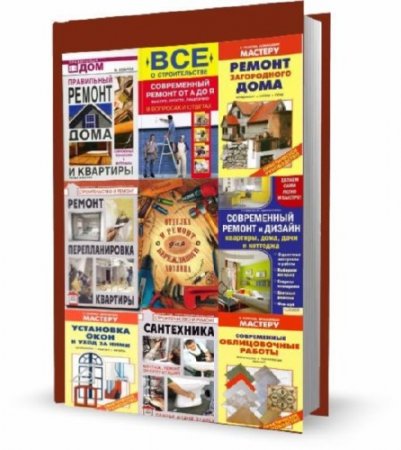 ��� ��� ����� ����� ��� ����������� ������� ���� � �������� (8 ���� / 2005 - 2012)