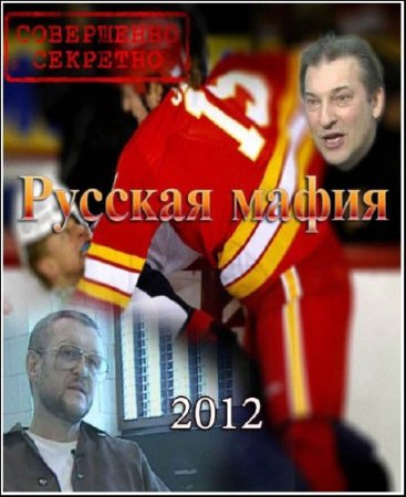 �������������� �������������. ������� ����� (2012) SATRip