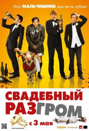 ��������� ������� / A Few Best Men (2011) DVDRip