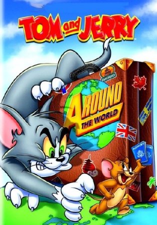 ��� � ������: ������ ����� / Tom and Jerry: Around the World (2012/DVDRip)