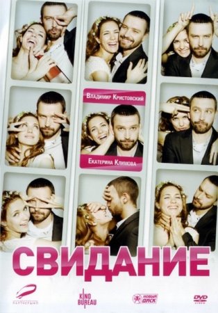 �������� (2012/DVDRip)