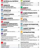 Computer Bild �11 (2012)