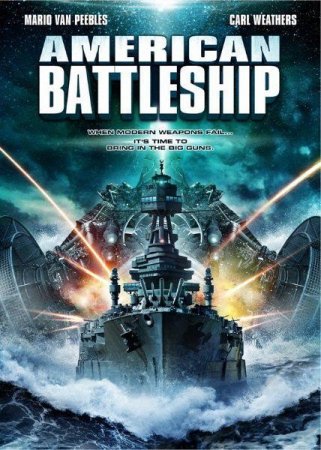 ������������ ������ ������� / The American Battleship (2012/DVDRip)