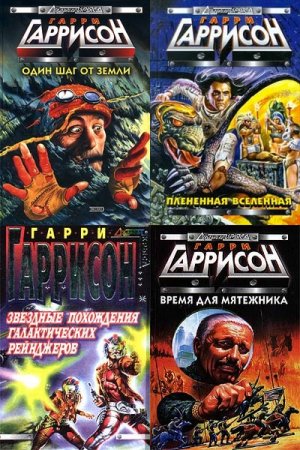 ����� �������� - ������� ������������ (163 �����) FB2