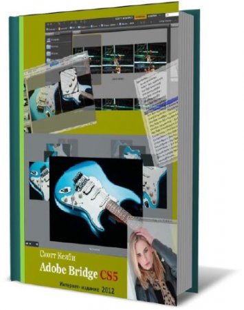 Adobe Bridge CS5 ��� ����������. ����� �.