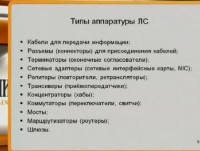 �������� � ������������ ��������� ����� (���������)