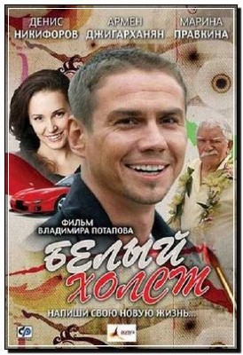 ����� ����� (2008) DVDRip