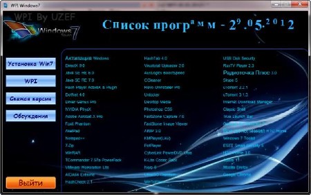 Microsoft Windows 7 ������������ SP1 x86/x64 WPI - DVD 29.05.2012 by UZEF