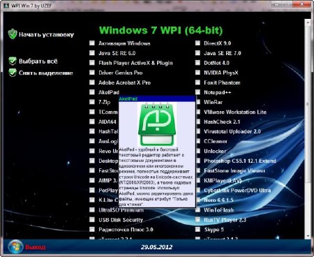Microsoft Windows 7 ������������ SP1 x86/x64 WPI - DVD 29.05.2012 by UZEF