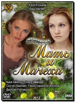 ���� � ������ (2012) SATRip