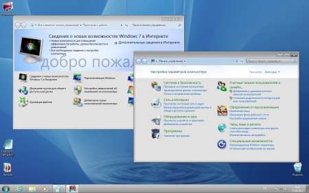 Windows 7 x86 UralSOFT 3 in 1 v.6.6.12